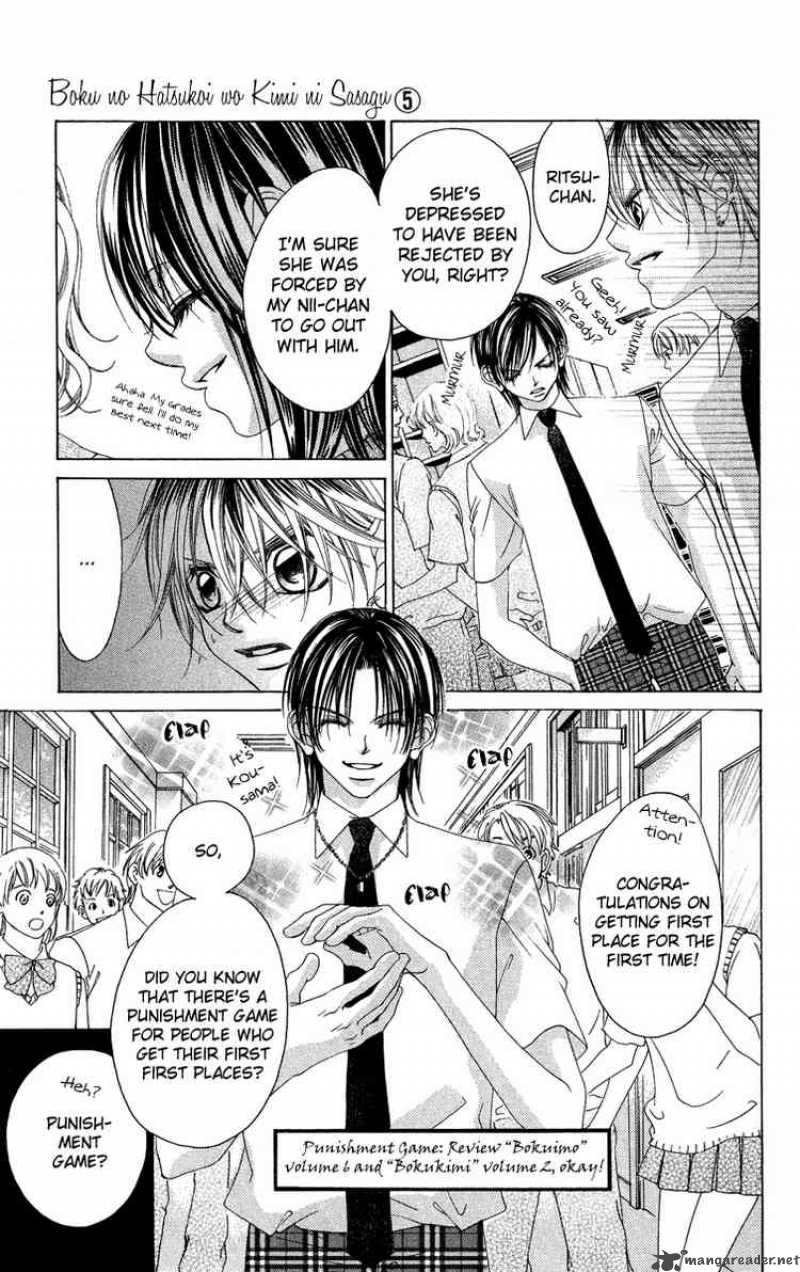 Boku No Hatsukoi Wo Kimi Ni Sasagu 25 11