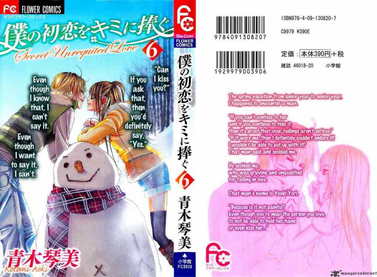 Boku No Hatsukoi Wo Kimi Ni Sasagu 28 1