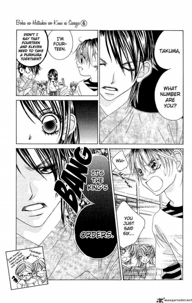 Boku No Hatsukoi Wo Kimi Ni Sasagu 28 15