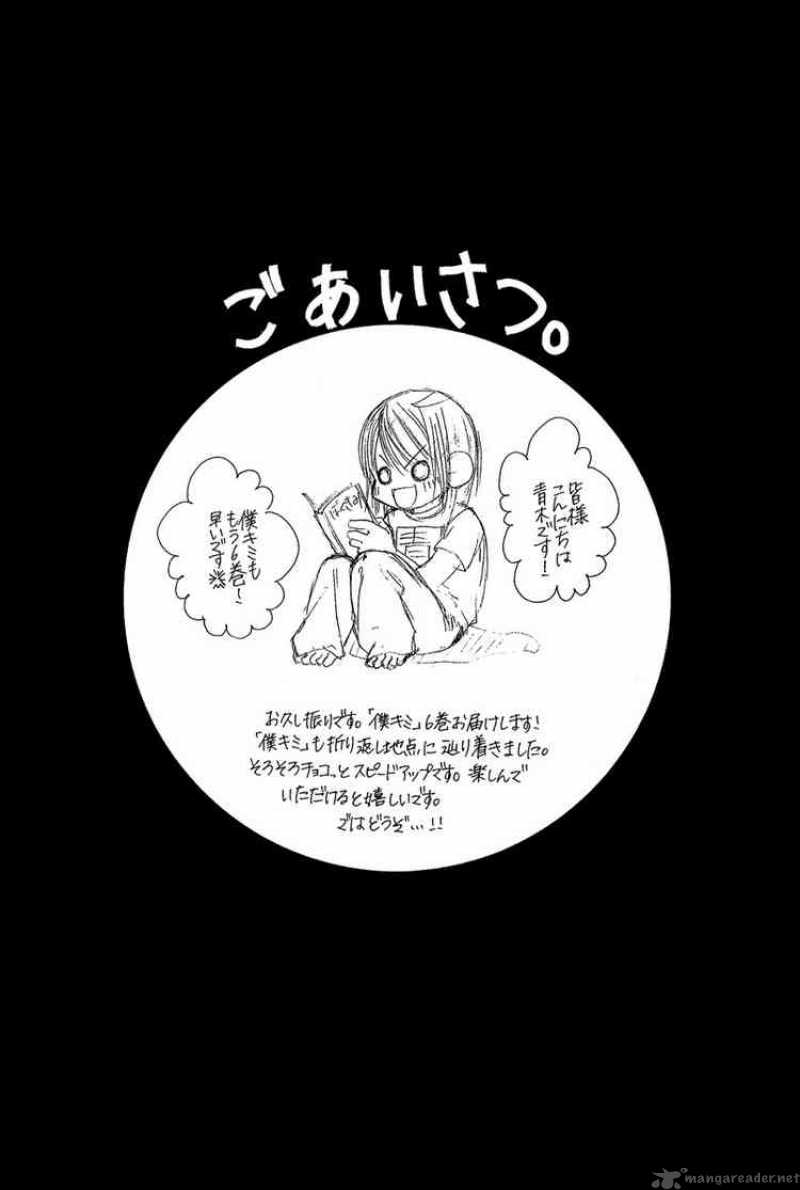 Boku No Hatsukoi Wo Kimi Ni Sasagu 28 6