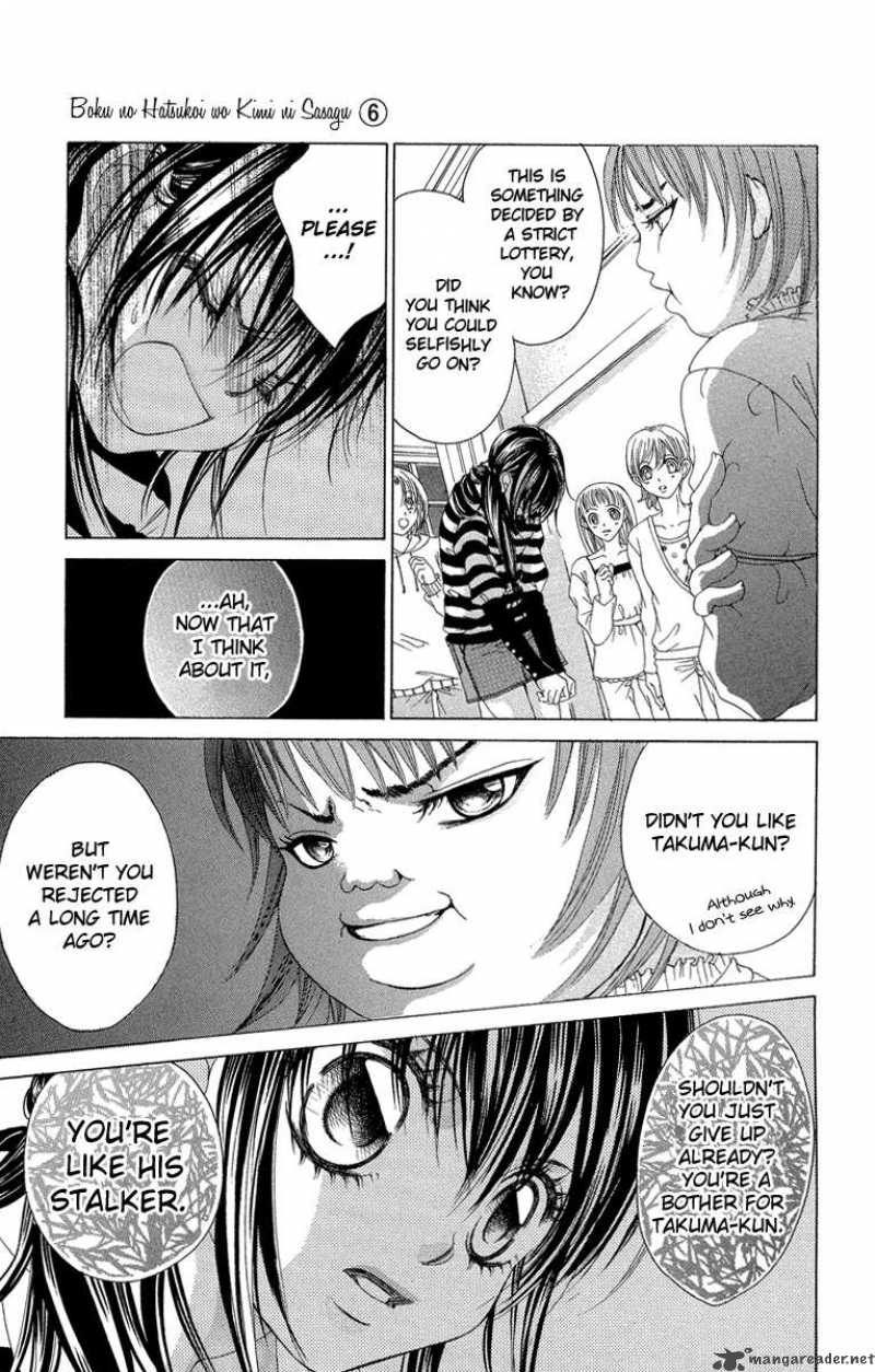 Boku No Hatsukoi Wo Kimi Ni Sasagu 29 23