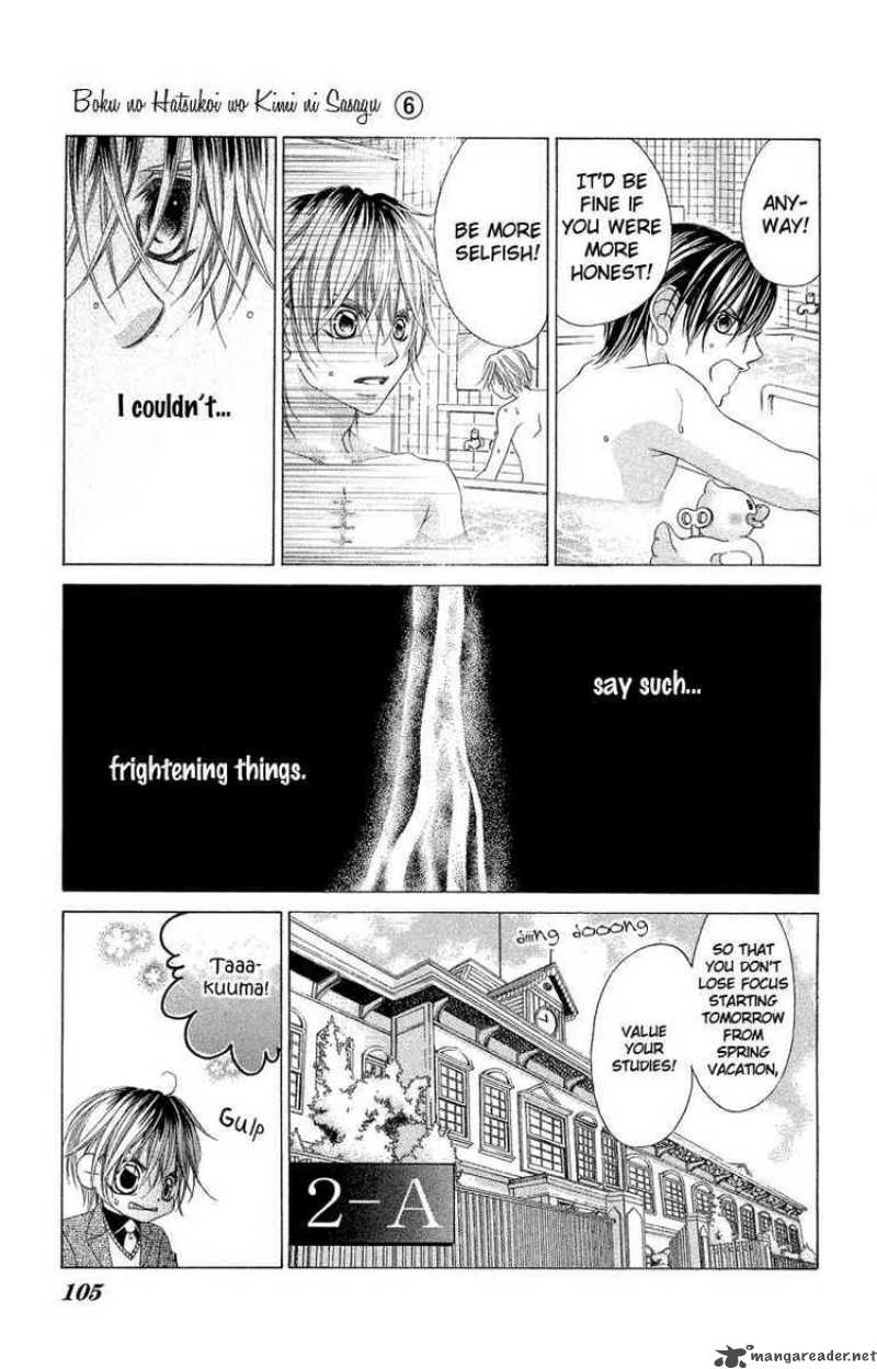 Boku No Hatsukoi Wo Kimi Ni Sasagu 31 5