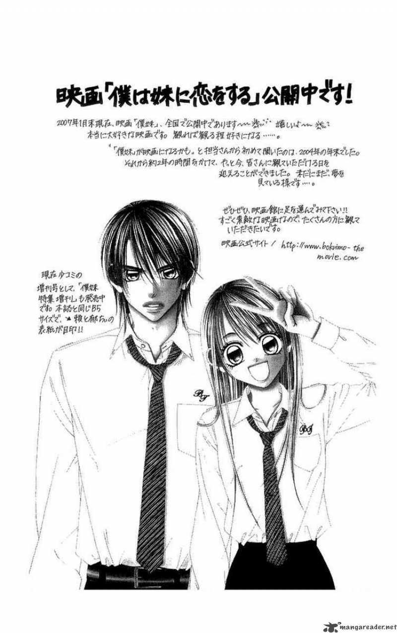 Boku No Hatsukoi Wo Kimi Ni Sasagu 32 2