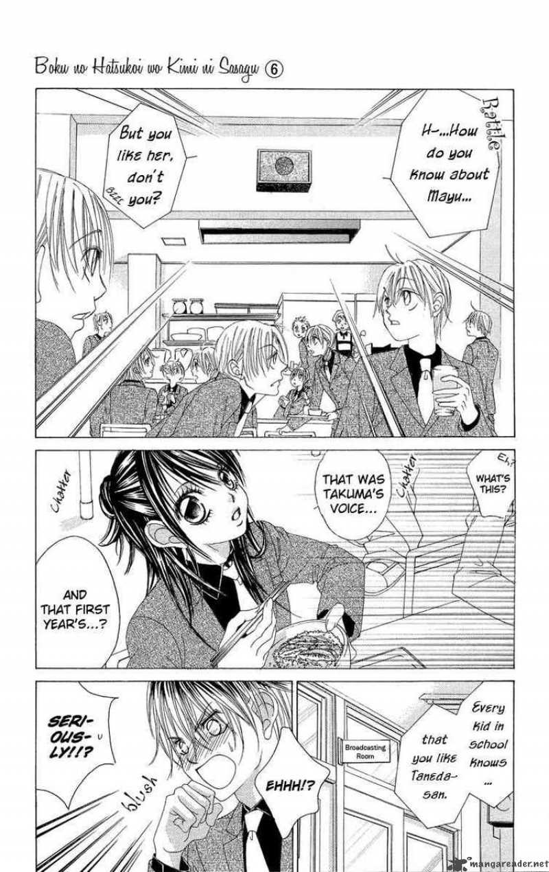 Boku No Hatsukoi Wo Kimi Ni Sasagu 32 23