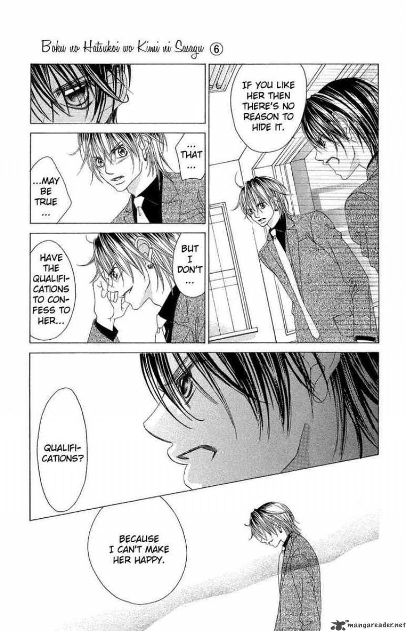 Boku No Hatsukoi Wo Kimi Ni Sasagu 32 25