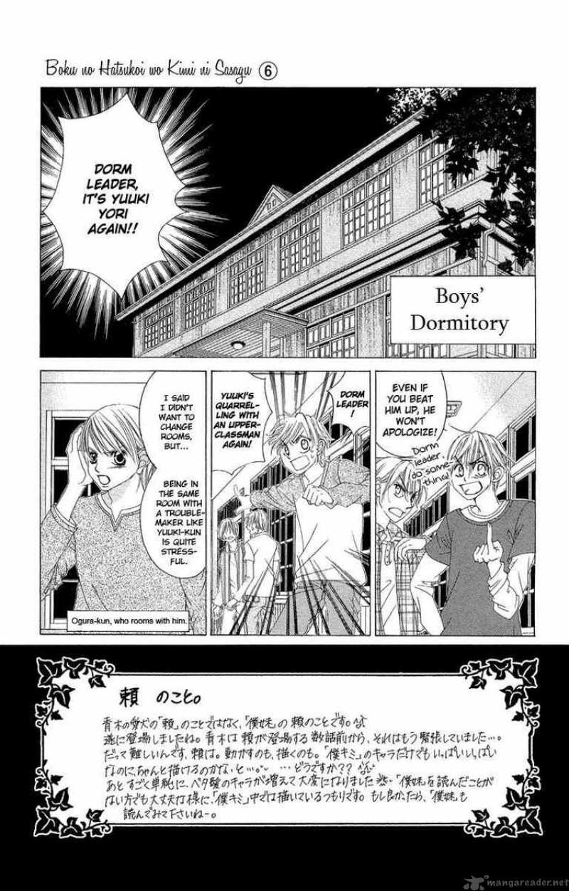 Boku No Hatsukoi Wo Kimi Ni Sasagu 32 3