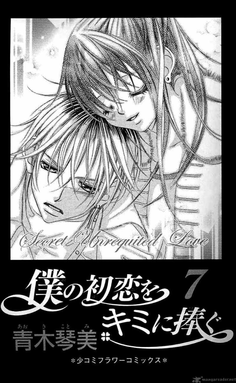Boku No Hatsukoi Wo Kimi Ni Sasagu 34 3