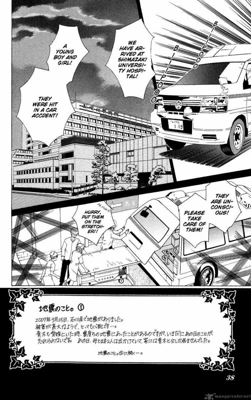 Boku No Hatsukoi Wo Kimi Ni Sasagu 35 6
