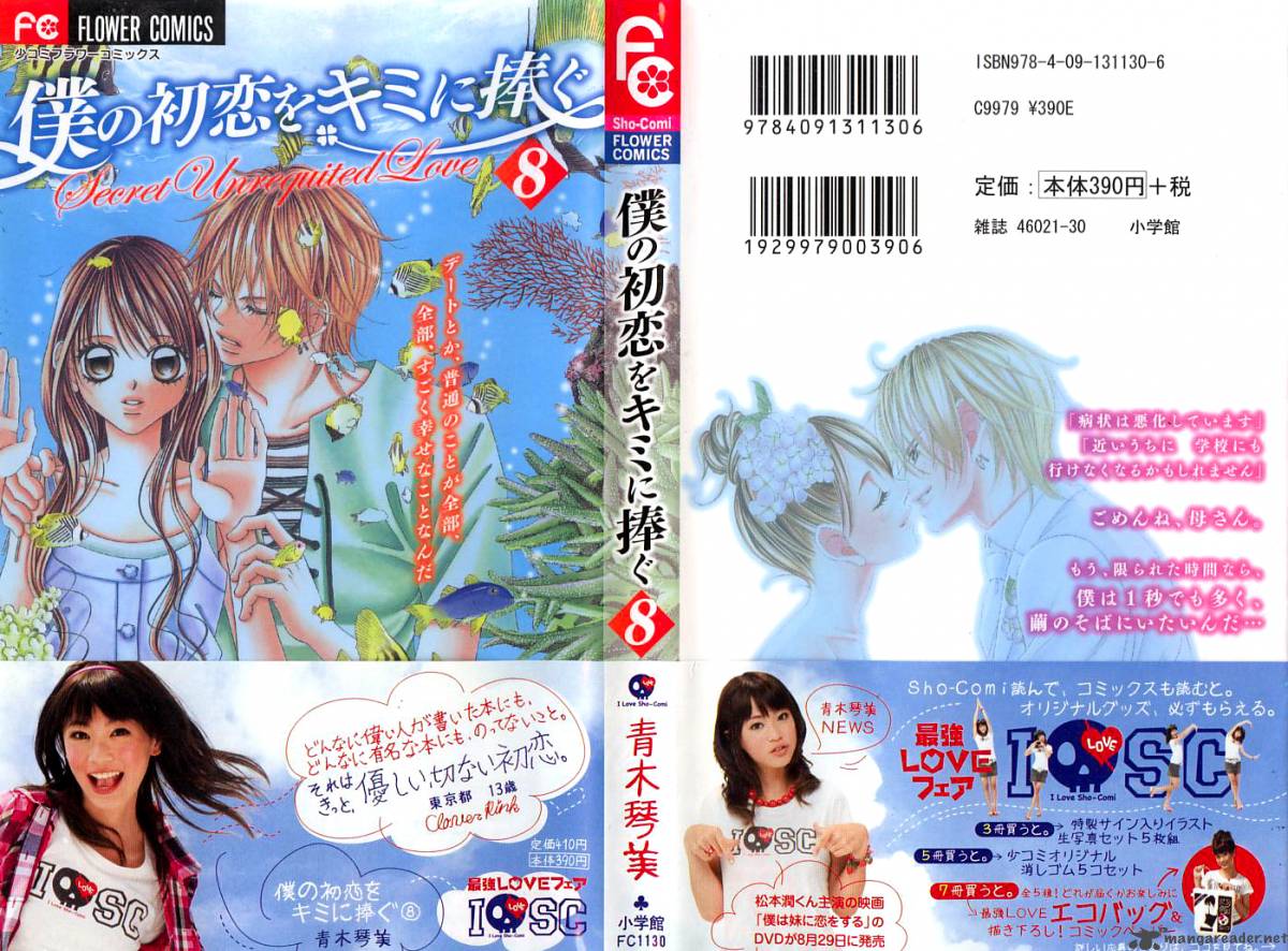 Boku No Hatsukoi Wo Kimi Ni Sasagu 39 1