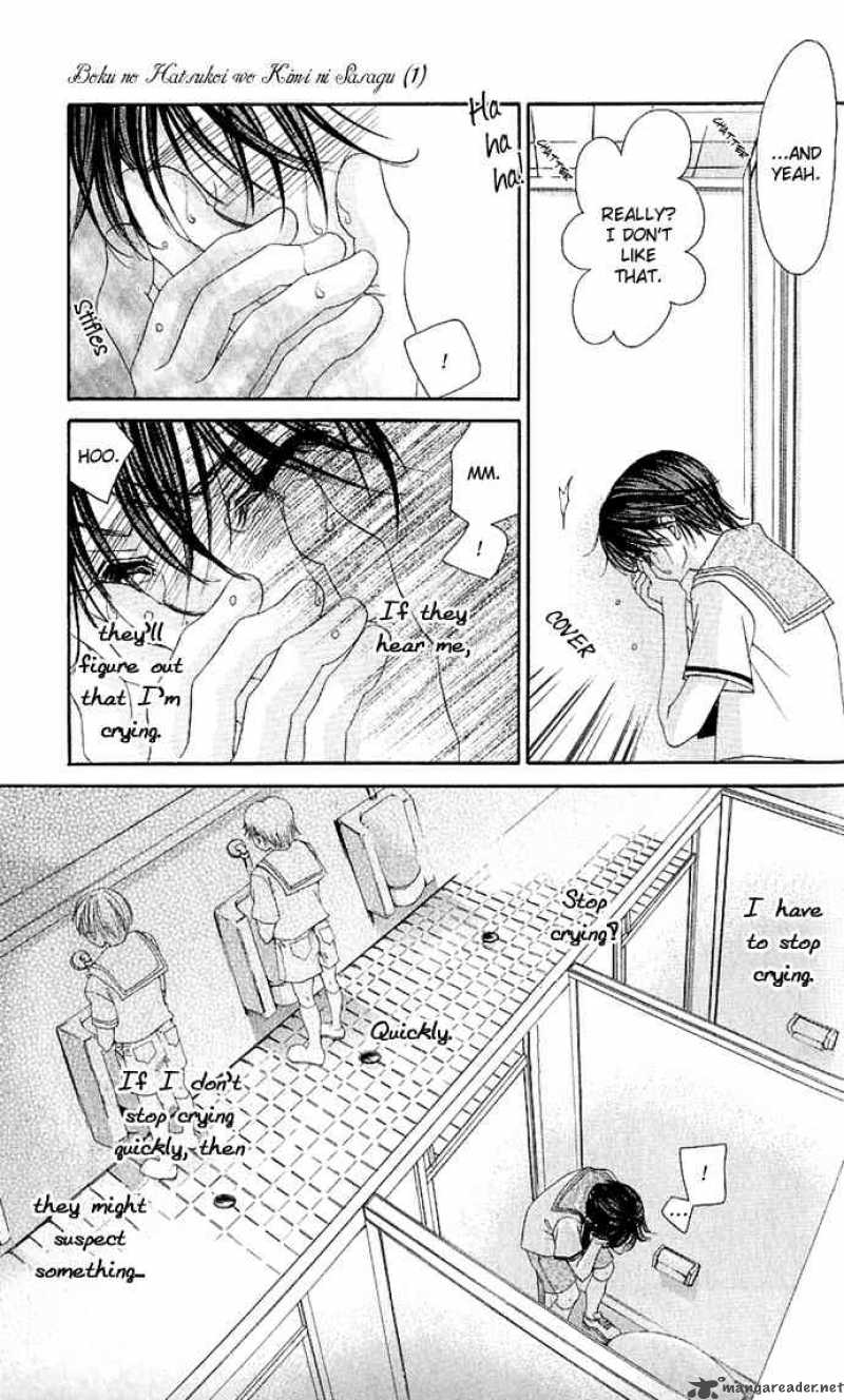 Boku No Hatsukoi Wo Kimi Ni Sasagu 4 24