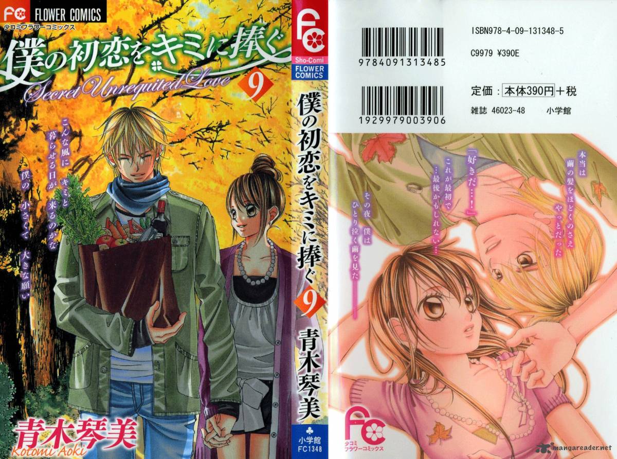 Boku No Hatsukoi Wo Kimi Ni Sasagu 45 1