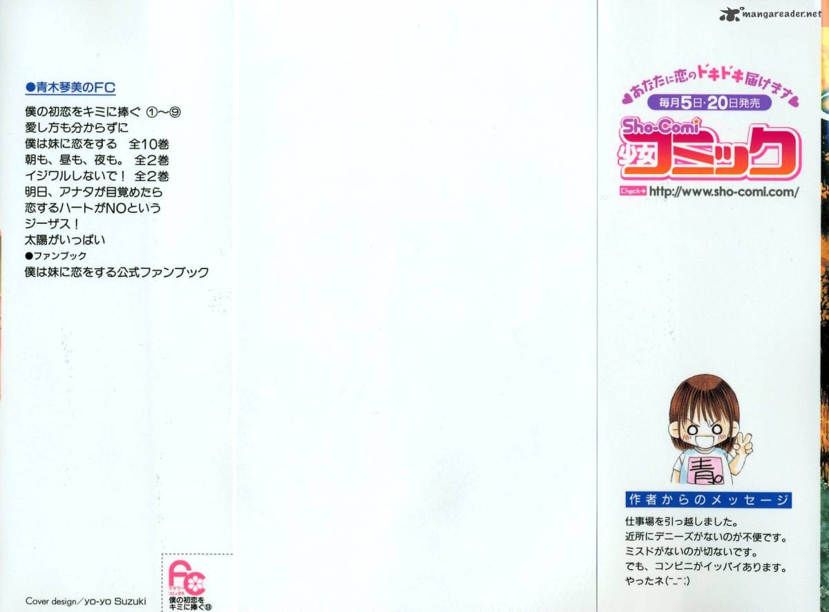 Boku No Hatsukoi Wo Kimi Ni Sasagu 45 2