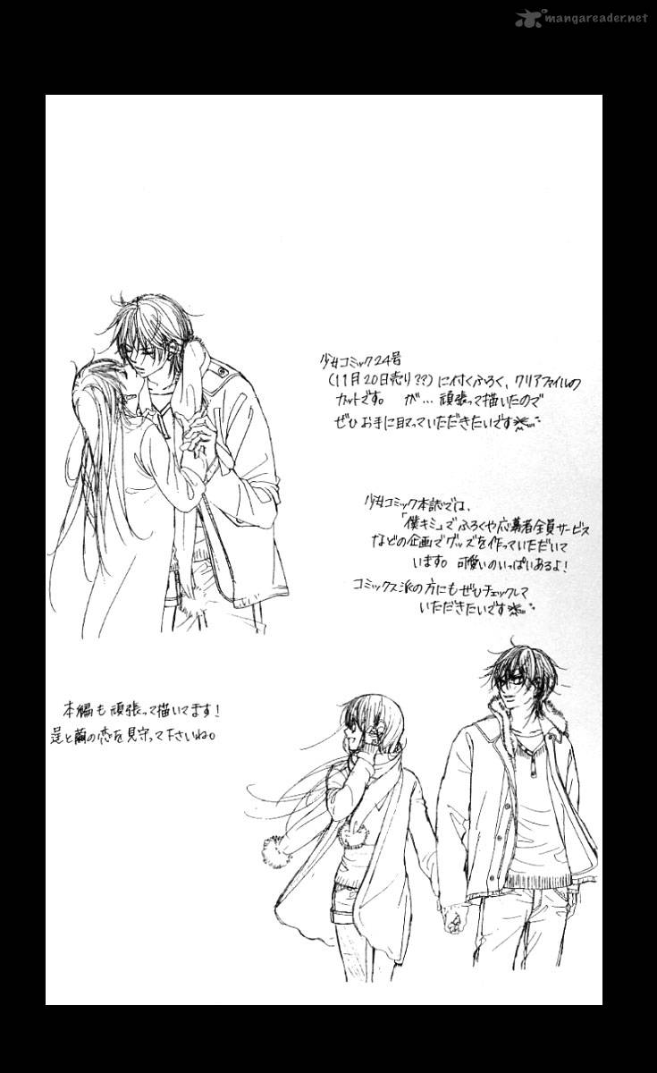 Boku No Hatsukoi Wo Kimi Ni Sasagu 47 1