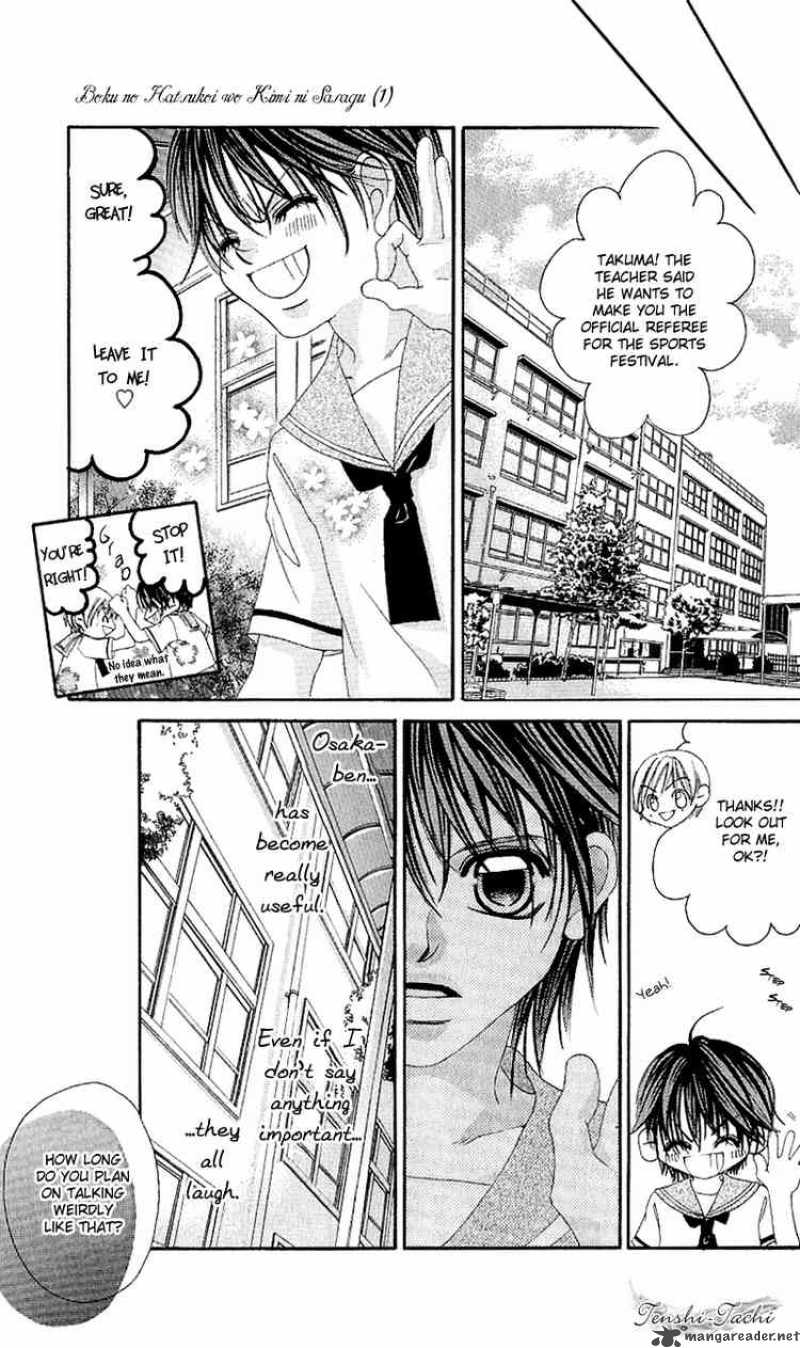 Boku No Hatsukoi Wo Kimi Ni Sasagu 5 12