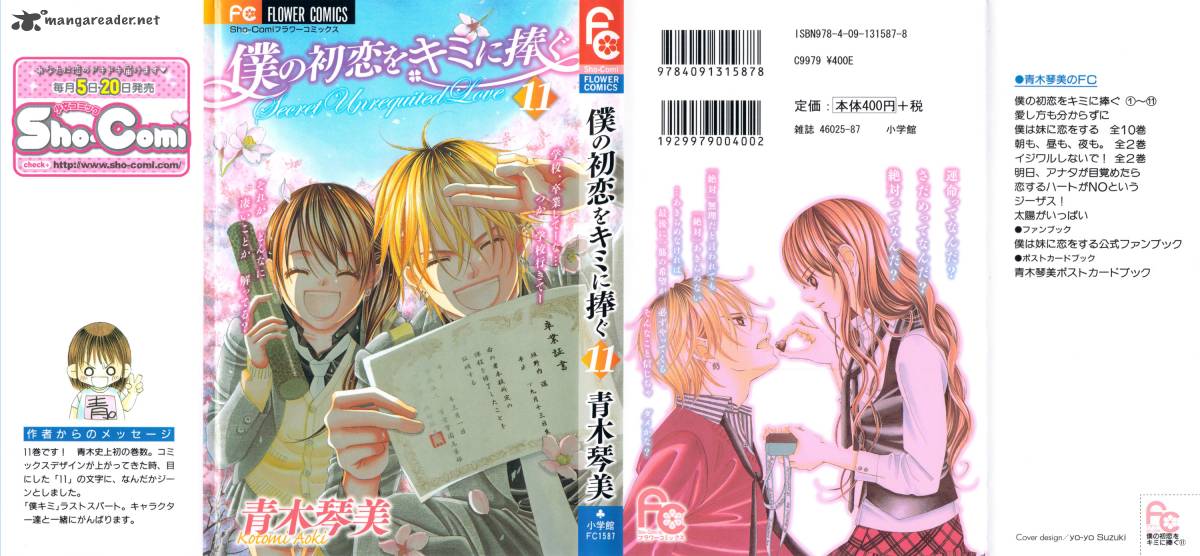 Boku No Hatsukoi Wo Kimi Ni Sasagu 57 1