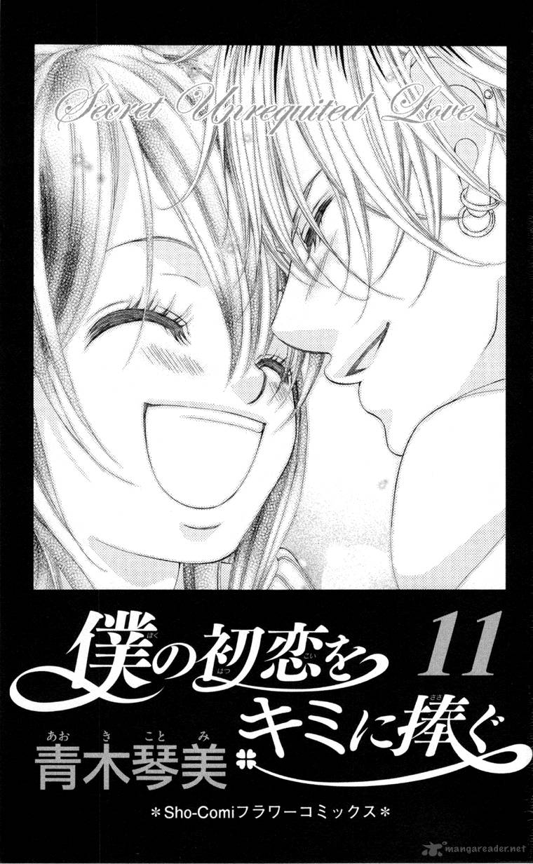 Boku No Hatsukoi Wo Kimi Ni Sasagu 57 2