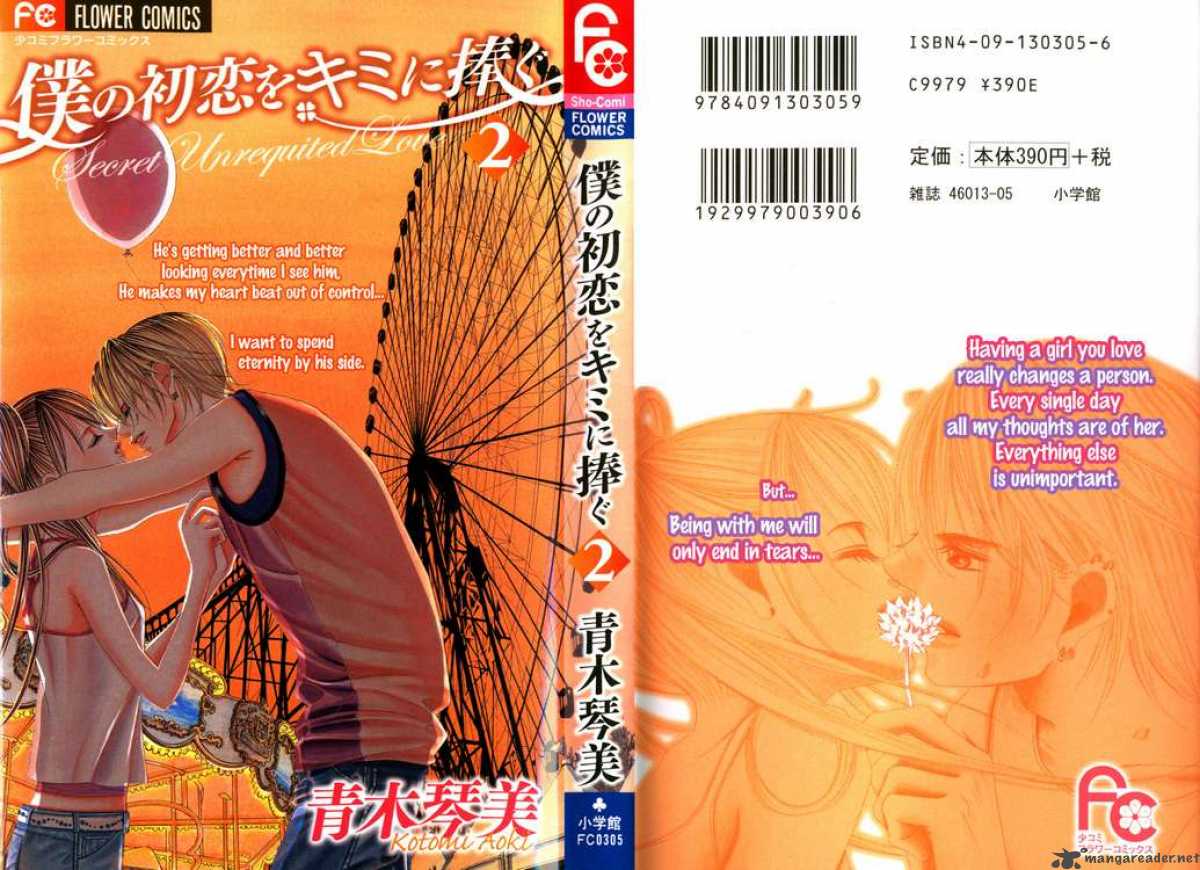 Boku No Hatsukoi Wo Kimi Ni Sasagu 6 37