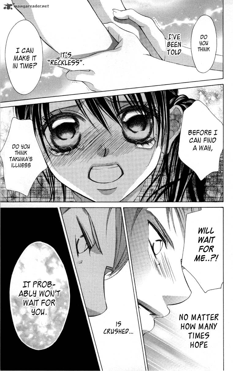 Boku No Hatsukoi Wo Kimi Ni Sasagu 61 25