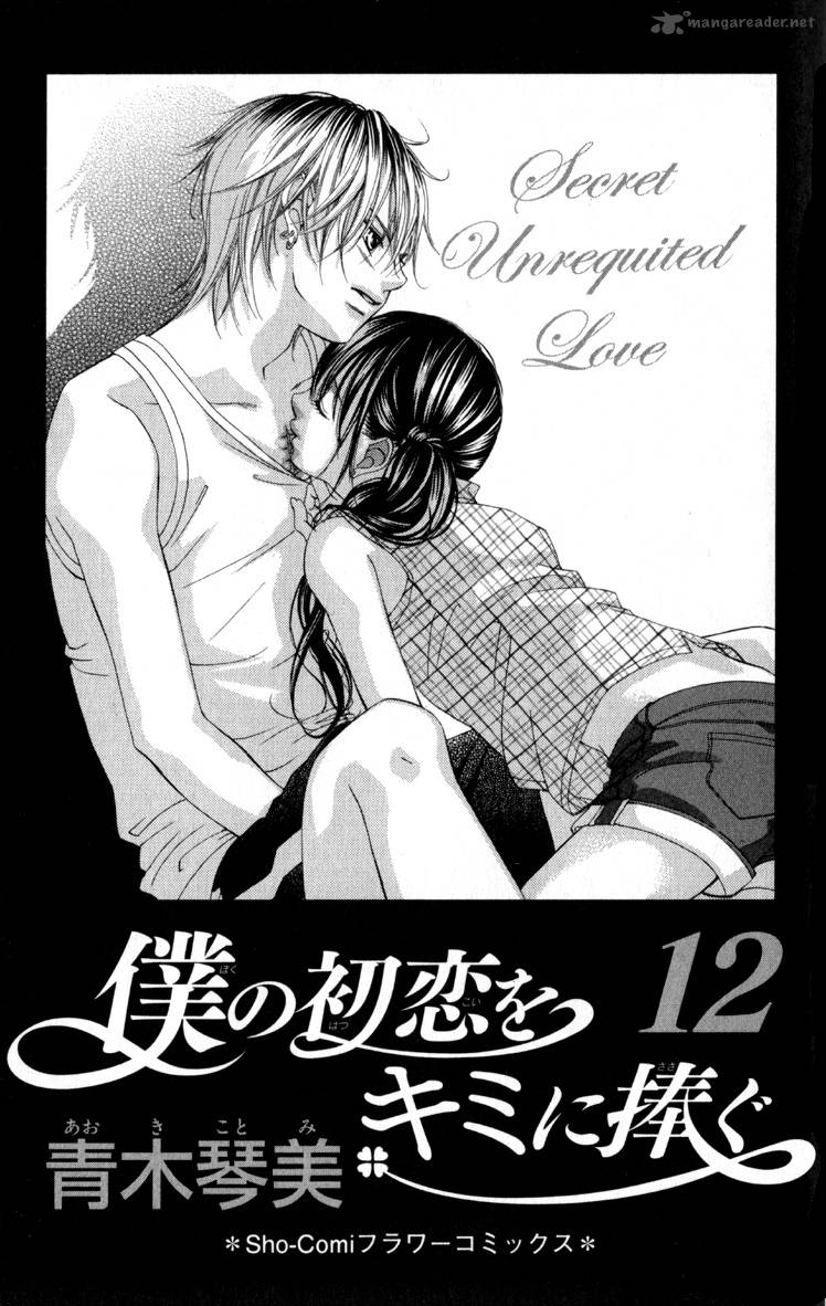 Boku No Hatsukoi Wo Kimi Ni Sasagu 62 2