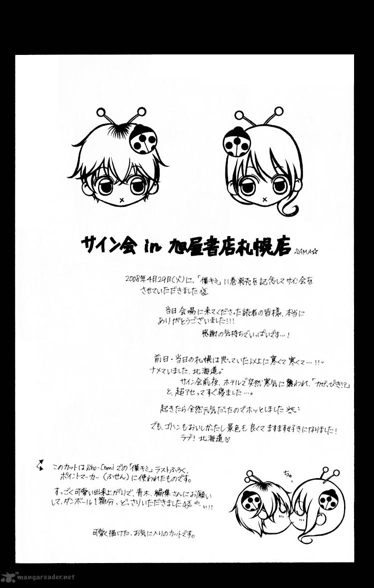 Boku No Hatsukoi Wo Kimi Ni Sasagu 63 26