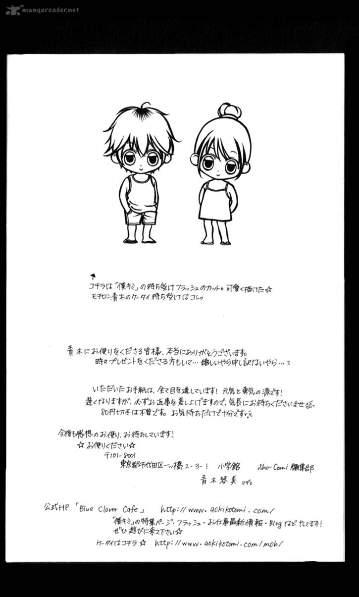 Boku No Hatsukoi Wo Kimi Ni Sasagu 64 25