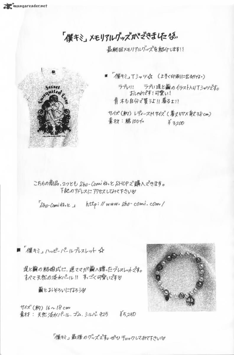 Boku No Hatsukoi Wo Kimi Ni Sasagu 67 1