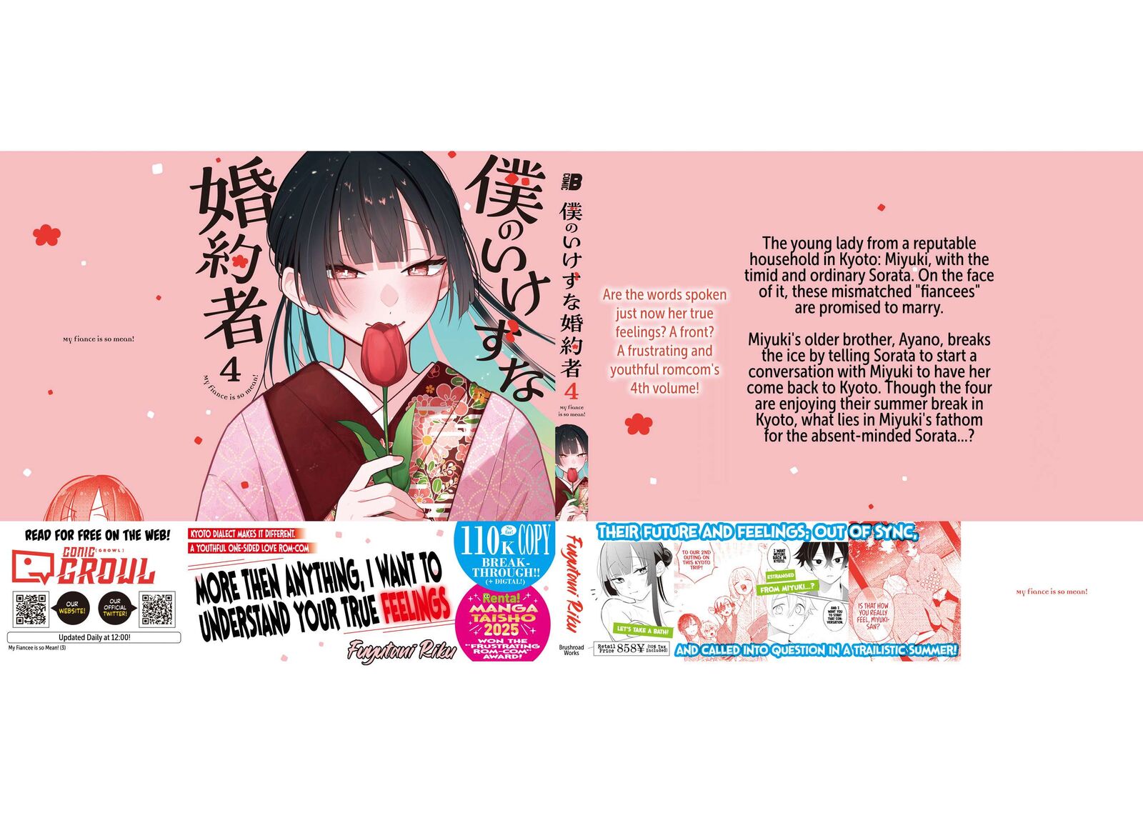 Boku No Ikezuna Konyakusha 21e 2