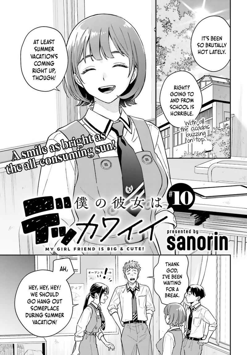 Boku No Kanojo Wa DekkawaII 10 2