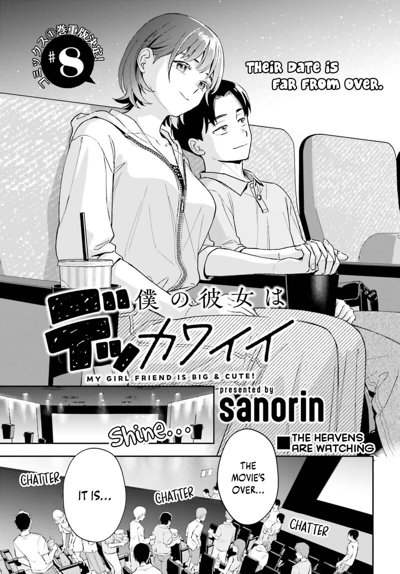 Boku No Kanojo Wa DekkawaII 8 2