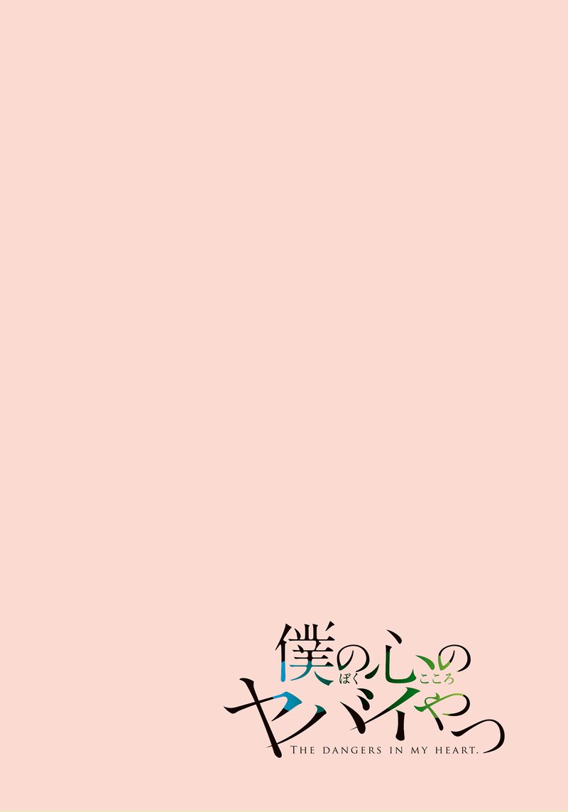 Boku No Kokoro No Yabai Yatsu 1 4