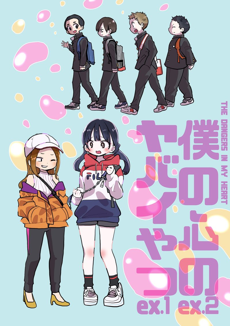 Boku No Kokoro No Yabai Yatsu 100e 1