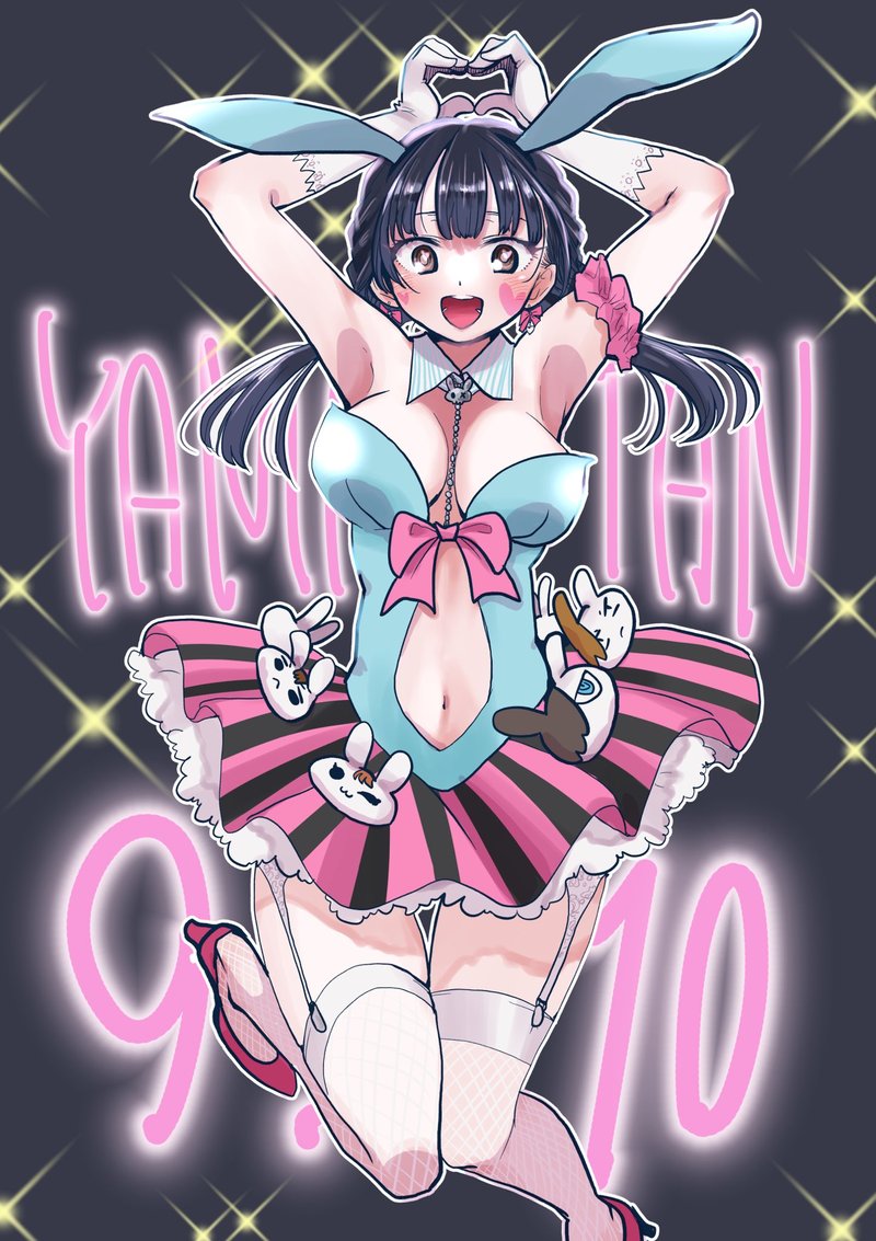 Boku No Kokoro No Yabai Yatsu 103a 2