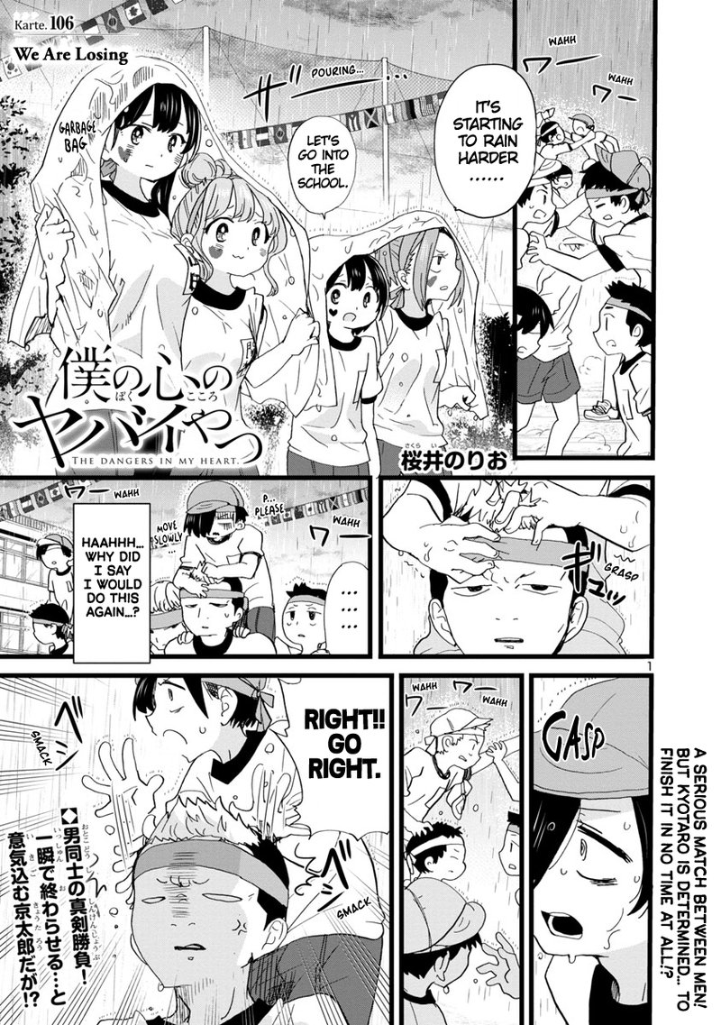 Boku No Kokoro No Yabai Yatsu 106 2