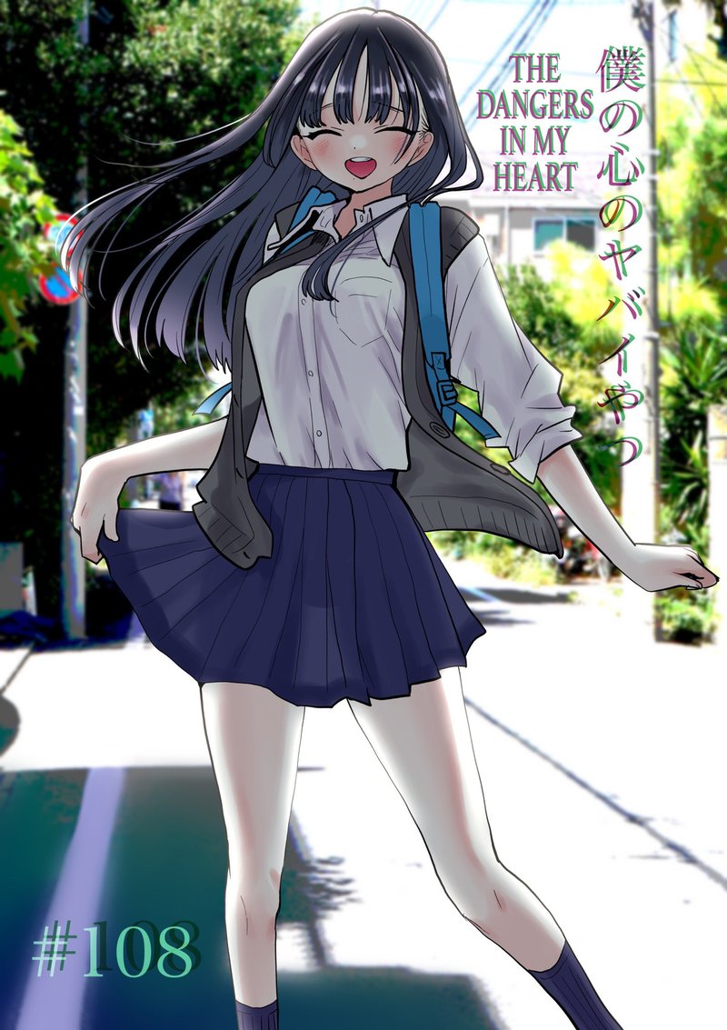 Boku No Kokoro No Yabai Yatsu 107 1