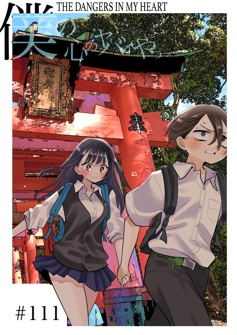 Boku No Kokoro No Yabai Yatsu 111 1