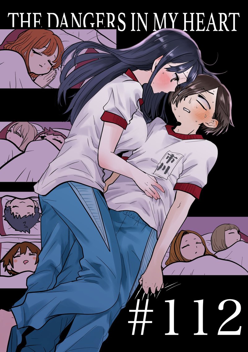 Boku No Kokoro No Yabai Yatsu 112 1
