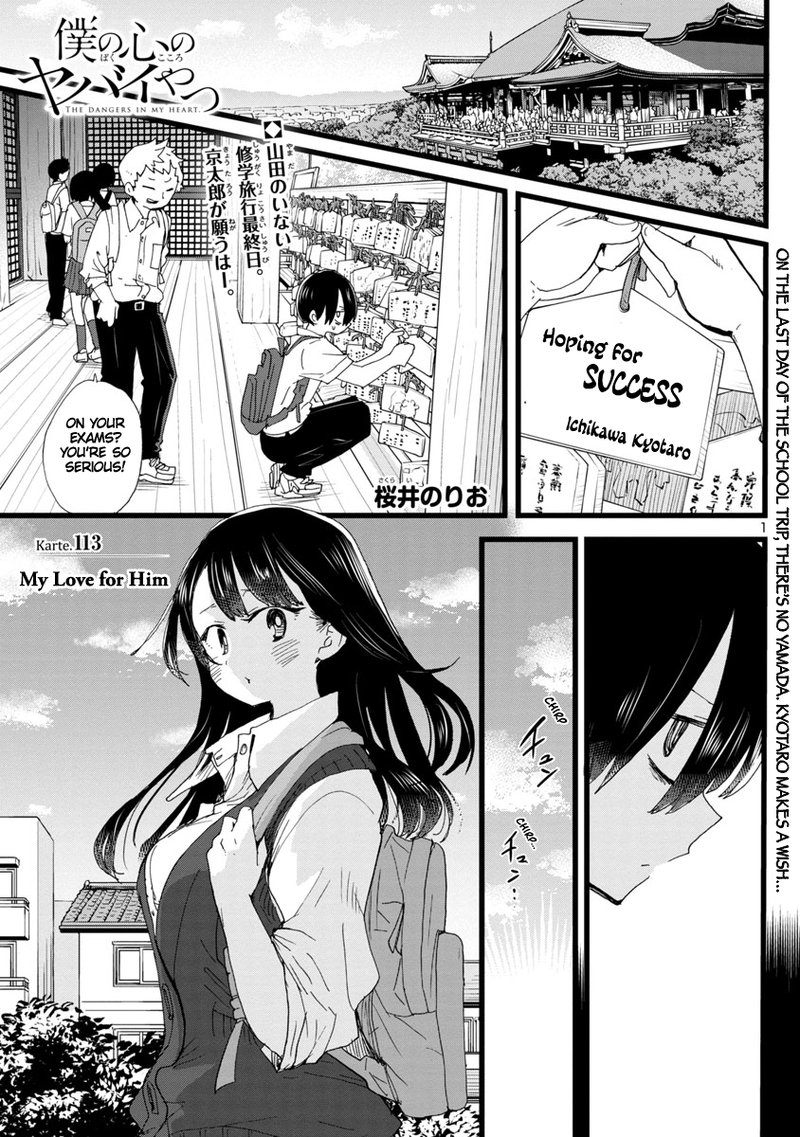 Boku No Kokoro No Yabai Yatsu 113 2