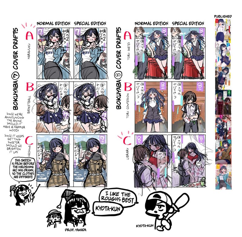 Boku No Kokoro No Yabai Yatsu 116a 1