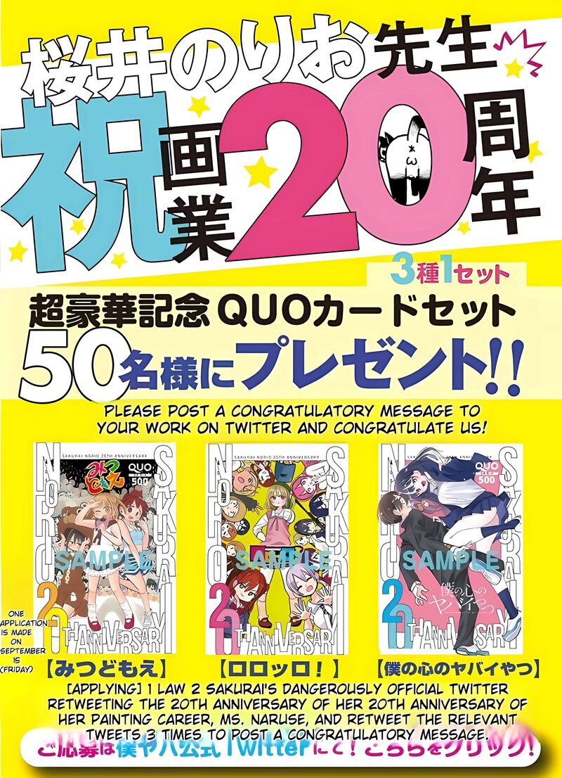 Boku No Kokoro No Yabai Yatsu 128 17