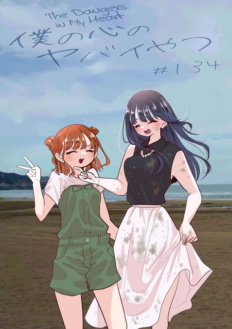 Boku No Kokoro No Yabai Yatsu 134 1