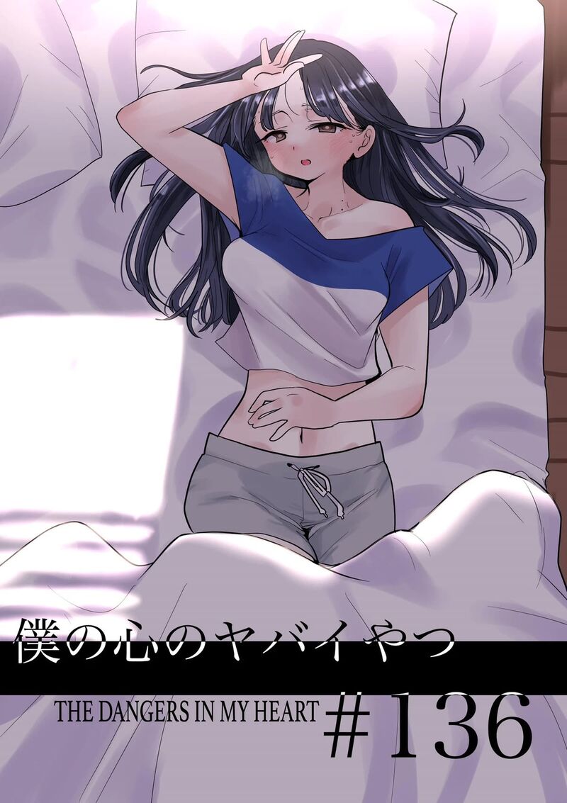 Boku No Kokoro No Yabai Yatsu 136 1