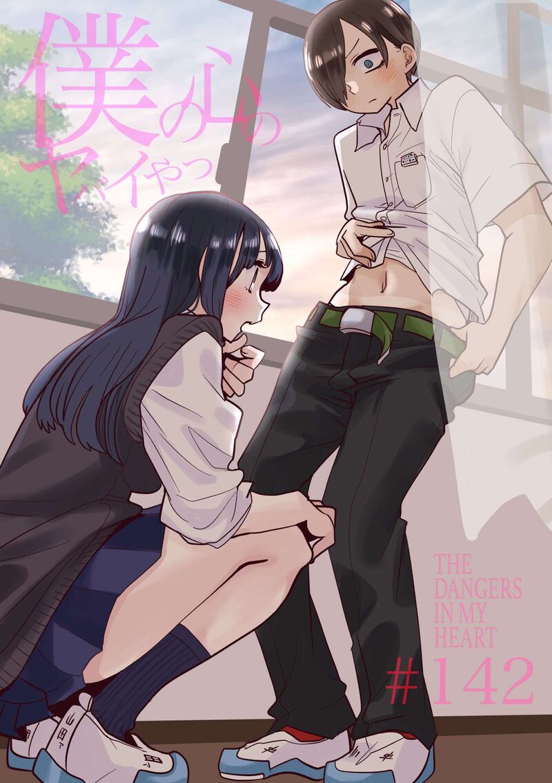Boku No Kokoro No Yabai Yatsu 142 1
