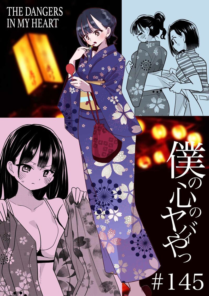 Boku No Kokoro No Yabai Yatsu 145 1