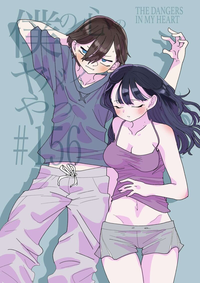 Boku No Kokoro No Yabai Yatsu 156 1