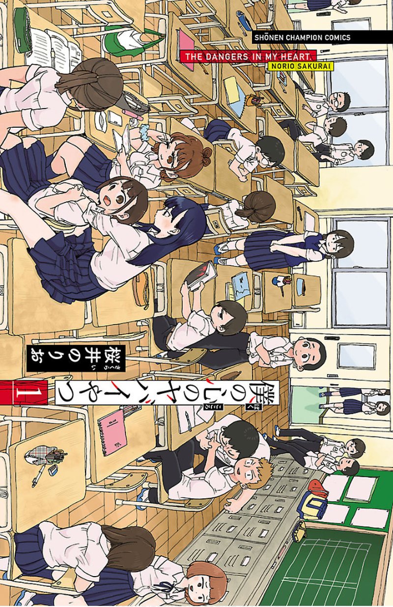 Boku No Kokoro No Yabai Yatsu 15b 2