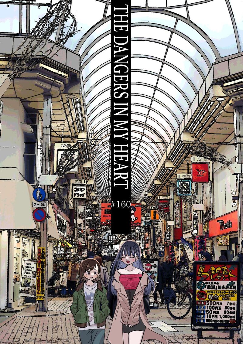 Boku No Kokoro No Yabai Yatsu 160 1