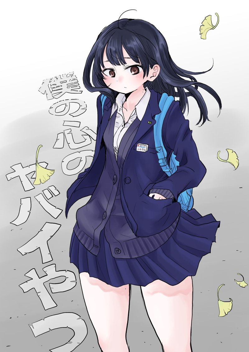 Boku No Kokoro No Yabai Yatsu 16a 9