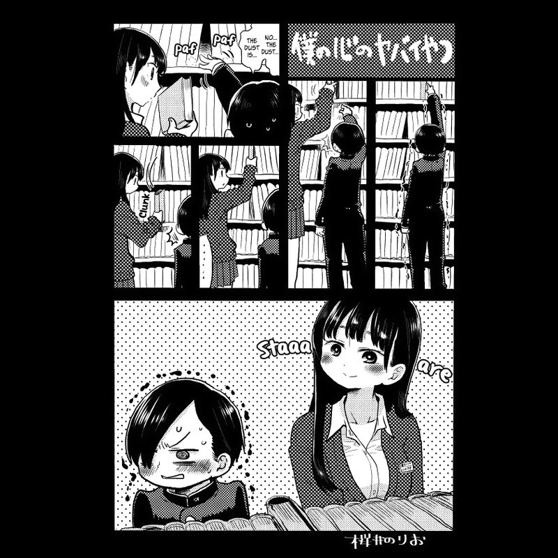 Boku No Kokoro No Yabai Yatsu 17b 1