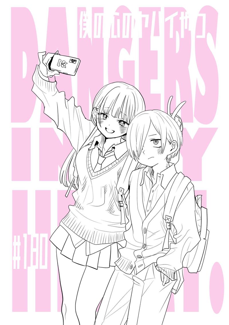 Boku No Kokoro No Yabai Yatsu 180 1