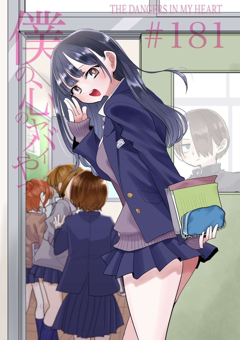 Boku No Kokoro No Yabai Yatsu 181 1